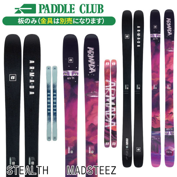 ARMADA アルマダ 25-26 ARV 94 板のみモデル 金具別売（セットで同時購入の場合、取付工賃無料） フリーライド スキー板
