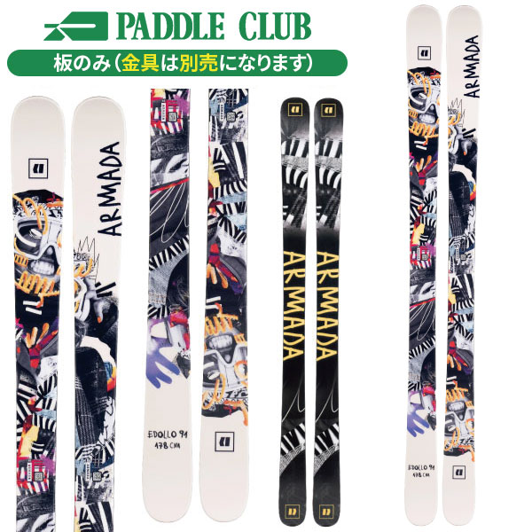 ARMADA アルマダ 25-26 E-DOLLO 91 板のみモデル 金具別売（セットで同時購入の場合、取付工賃無料） フリーライド フリースタイル スキー板