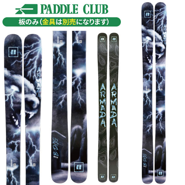 ARMADA アルマダ 25-26 B-DOG 94 板のみモデル 金具別売（セットで同時購入の場合、取付工賃無料） フリーライド フリースタイル スキー板