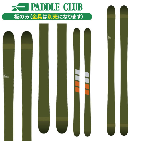 CANDIDE キャンディッド 25-26 AREA91 エリア91 板のみモデル 金具別売（セットで同時購入の場合、取付工賃無料） フリーライド フリースタイル スキー板