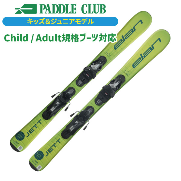 ELAN エラン 25-26 JETT +EL4.5GW CA JRS ジェット(専用金具付) 取付工賃無料 キッズ/ジュニア用 子ども用 スキー板