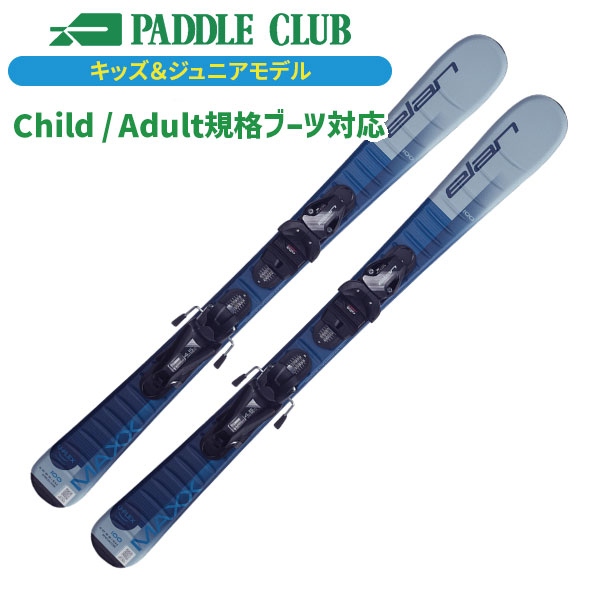 ELAN エラン 25-26 MAXX BLUE +EL4.5GW CA JRS マックスブルー(専用金具付) 取付工賃無料 キッズ/ジュニア用 子ども用 スキー板