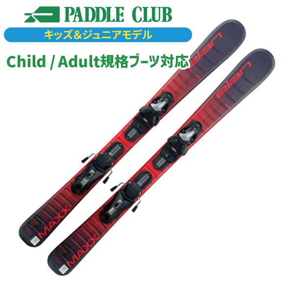 ELAN エラン 25-26 MAXX RED +EL4.5GW CA JRS マックスレッド(専用金具付) 取付工賃無料 キッズ/ジュニア用 子ども用 スキー板