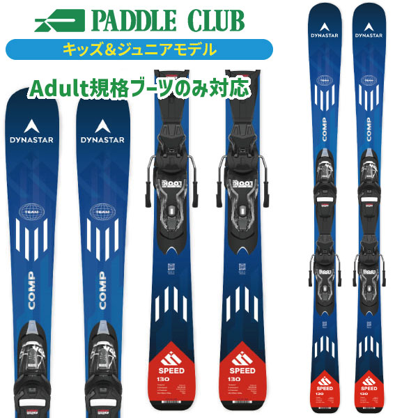 DYNASTAR ディナスター 25-26 TEAM COMP (Xpress JR) + Xpress 7GW チームコンプ (専用金具付) 取付工賃無料 キッズ/ジュニア用 子ども用 スキー板