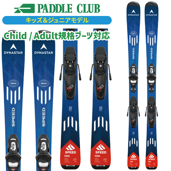 DYNASTAR ディナスター 25-26 TEAM SPEED (KID-X)100-130 + KID 4GW チームスピード100-130 (専用金具付) 取付工賃無料 キッズ/ジュニア用 子ども用 スキー板
