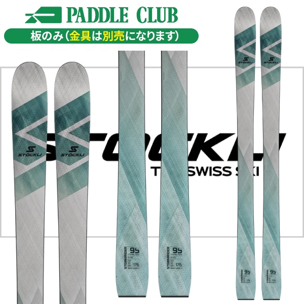 STOCKLI ストックリー 26-27 STORMRIDER95 ストームライダー95 板のみ