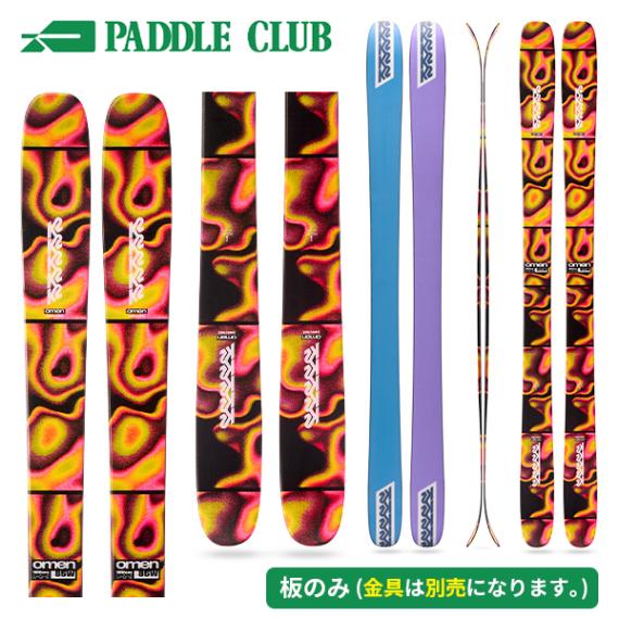 K2 ケーツー 25-26 OMEN85W オーメン85W 板のみモデル 金具別売（セットで同時購入の場合、取付工賃無料） オールマウンテン フリースタイル レディース 女性向け スキー板
