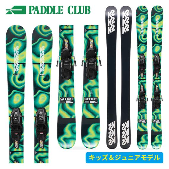 K2 ケーツー 25-26 OMEN jr. +FDT7.0Jr. オーメンジュニア(専用金具付) キッズ/ジュニア用 子ども用 スキー板
