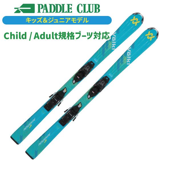 VOLKL フォルクル 25-26 PEREGRINE Jr.(80-120) +4.5vMotion Jr ペレグリンジュニア(80-120cm)(専用金具付) 取付工賃無料 キッズ/ジュニア用 子ども用 スキー板