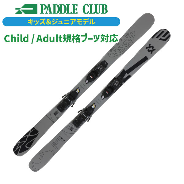 VOLKL フォルクル 25-26 REVOLT Jr. PARK +4.5vMotion Jr リボルトジュニアパーク(118,128cm)(専用金具付) 取付工賃無料 キッズ/ジュニア用 子ども用 スキー板