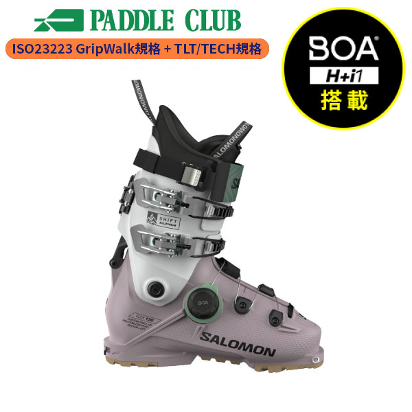SALOMON サロモン 25-26 SHIFT SUPRA BOA 130GW シフトスープラボア130GW GripWalk規格(ISO23223) スポーツタイプ(ラスト96mm~100mm) 兼用靴(TLT/TECH対応) ゲレンデ リゾート バックカントリー ウォークモード付 スキーブーツ