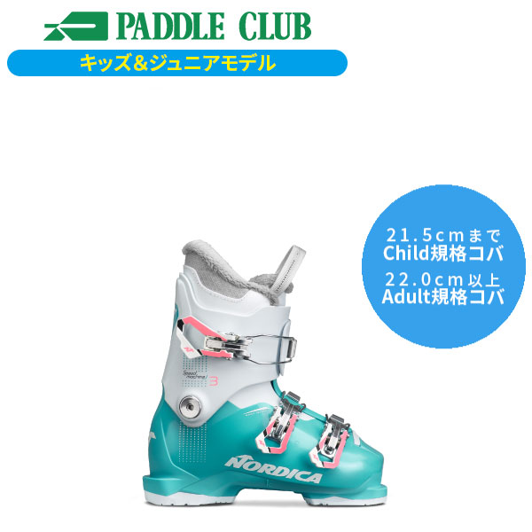 NORDICA ノルディカ 25-26 SpeedMachine J3 Girl スピードマシンJ3ガール キッズ/ジュニア用 子ども用 スキーブーツ