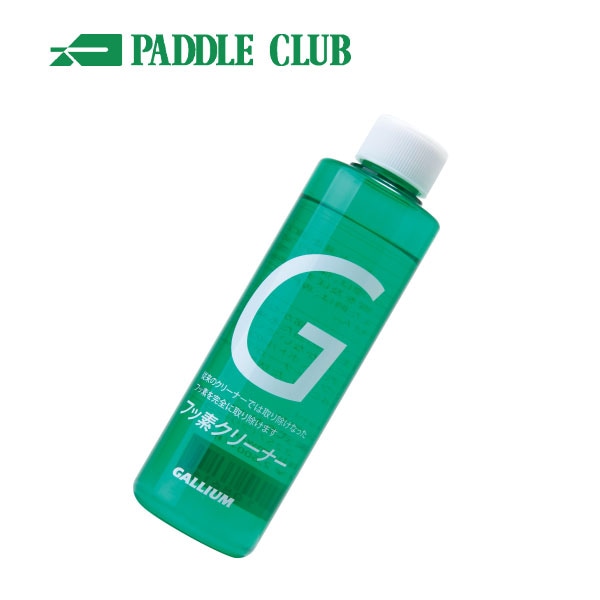 GALLIUM ガリウム フッ素クリーナーEX 200ml フッ素専用クリーナー