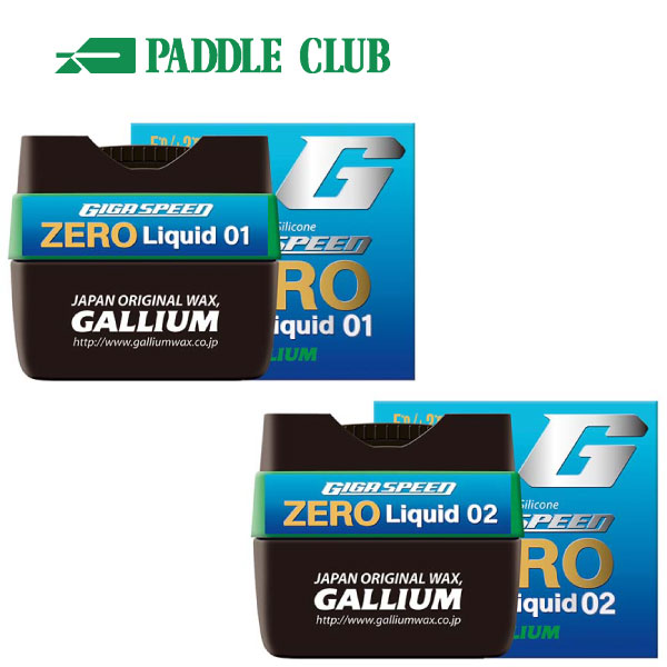 GALLIUM ガリウム GIGASPEED ZERO LIQUID ギガスピードリキッド FIS対応 スタートワックス