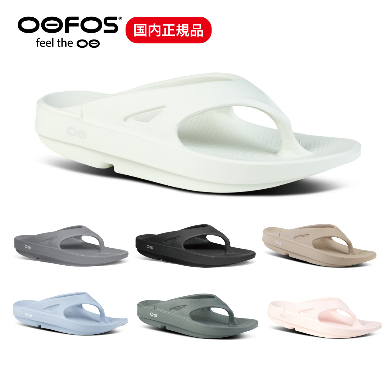 ウーフォス OOFOS OOriginal ウーオリジナル リカバリーサンダル ユニセックス メンズ レディース トングサンダル ヨガ サップ トレラン マラソン 正規品