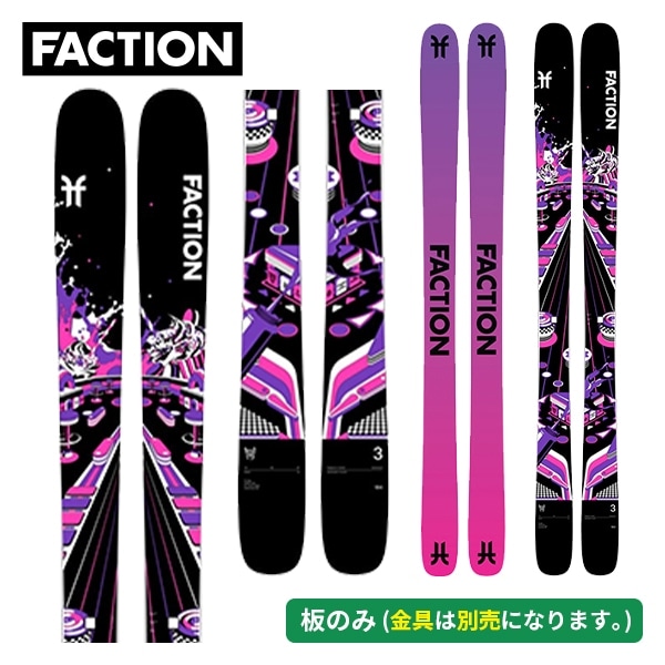 FACTION ファクション 25-26 PRODIGY3 プロディジー3 板のみモデル 金具別売（セットで同時購入の場合、取付工賃無料） バックカントリー パウダー スキー板