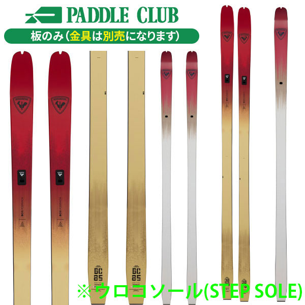ROSSIGNOL ロシニョール 26-27 XP85Positrack XP85ポジトラック 板のみ