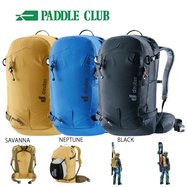 DEUTER ドイター FREERIDER 30 フリーライダー30 バックカントリー バックパック ザック スキー スノーボード