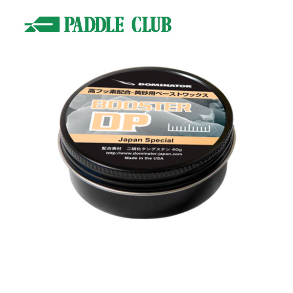DOMINATOR ドミネーターBOOSTER DP PASTE ブースターDPペースト 40g 高フッ素(C6)含有 黄砂対策 PM2.0対策 ストップ雪対策 春スキー対策