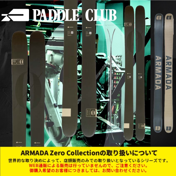 ARMADA アルマダ 26-27 ARV116JJ UL (Zero Collection) 板のみモデル 金具別売（セットで同時購入の場合、取付工賃無料）※店頭販売限定モデルの為、お問い合わせください パウダー バックカントリー スキー板 早期予約受付中