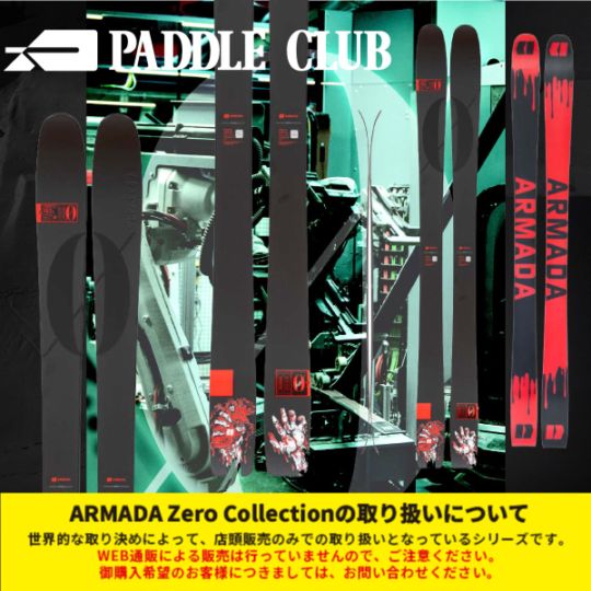 パドルクラブ名古屋 公式オンライン
