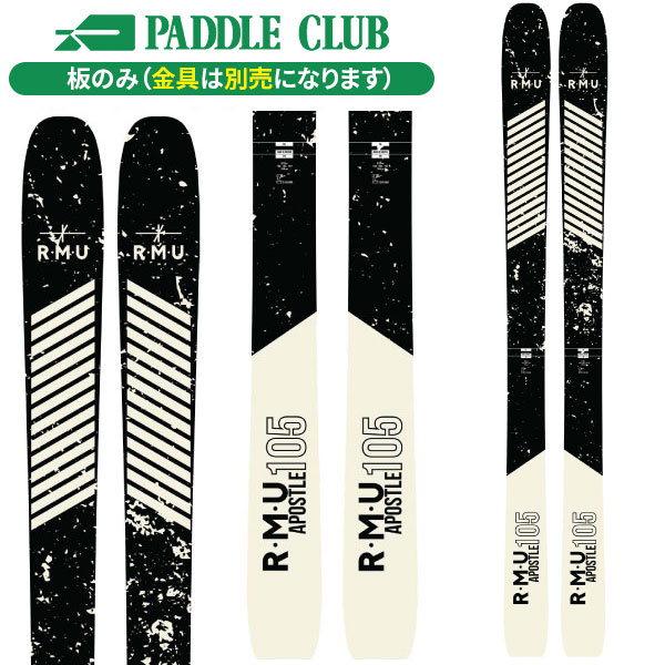 パドルクラブ名古屋 公式オンライン