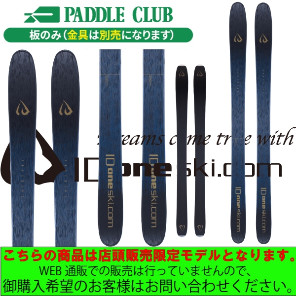 パドルクラブ名古屋 公式オンライン