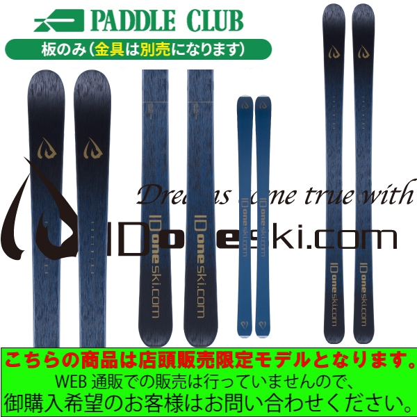 ID ONE アイディーワン 26-27 FR-CC 板のみモデル 金具別売（セットで同時購入の場合、取付工賃無料）※店頭販売限定モデルの為、お問い合わせください バックカントリー スキー板 早期予約受付中
