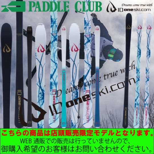 ROSSIGNOL ロシニョール 26-27 XP105Positrack XP105ポジトラック 板