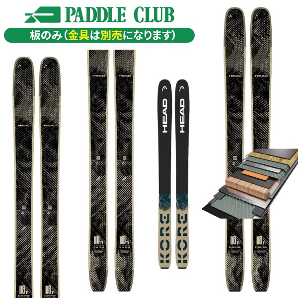 Liberty ski スキー板　パウダー　バックカントリー　BC パドルクラブ名古屋 公式オンライン