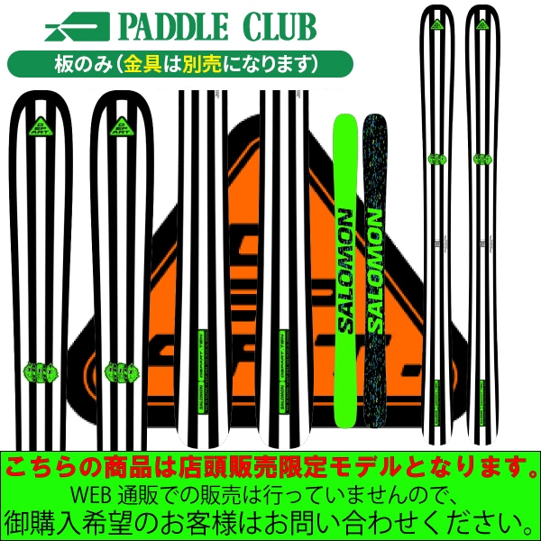 パドルクラブ名古屋 公式オンライン
