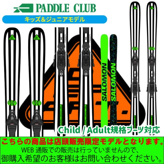 SALOMON170cm Hart27/27.5cmストック付きスキーセット サロモン salomonスキー板」の人気商品一覧 | 安い商品を通販サイト