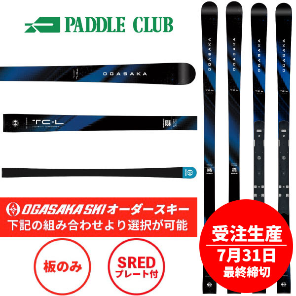 OGASAKA 限定モデル・受注生産モデル｜7月31日受付締切｜パドルクラブ