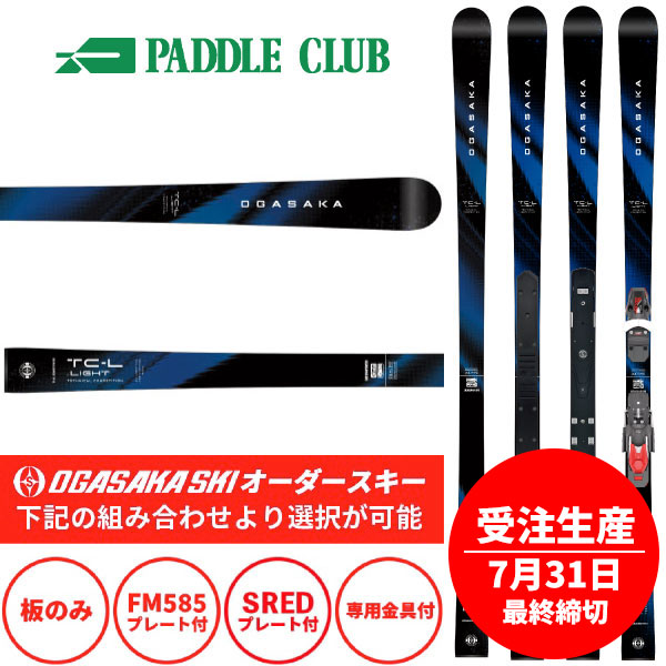OGASAKA オガサカ 26-27 TC-L.LIGHT +FM585プレート 板のみ 金具別売(セットで同時購入の場合、取付工賃無料)受注生産(7月31日最終締切) 基礎スキー レース スキー板 早期予約受付中