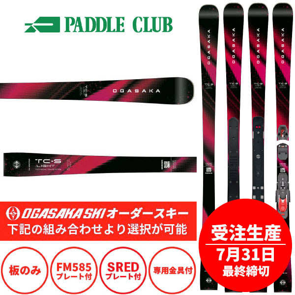 OGASAKA オガサカ 26-27 KS-CV +Tyrolia PRD11GW ケオズCV (専用金具付) 取付工賃無料  受注生産(７月31日最終締切) 基礎スキー レース スキー板 早期予約受付中 パドルクラブ名古屋 公式オンライン OGASAKA オガサカ スキーケース ONE 25-26 モデル 1台用
