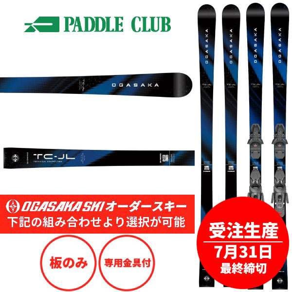 OGASAKA オガサカ 26-27 TC-JL +Tyrolia RacePlate WCR TEAM +TX10GW (専用金具付) 取付工賃無料 受注生産(７月31日最終締切) キッズ/ジュニア 子ども用 基礎スキー レース スキー板 早期予約受付中