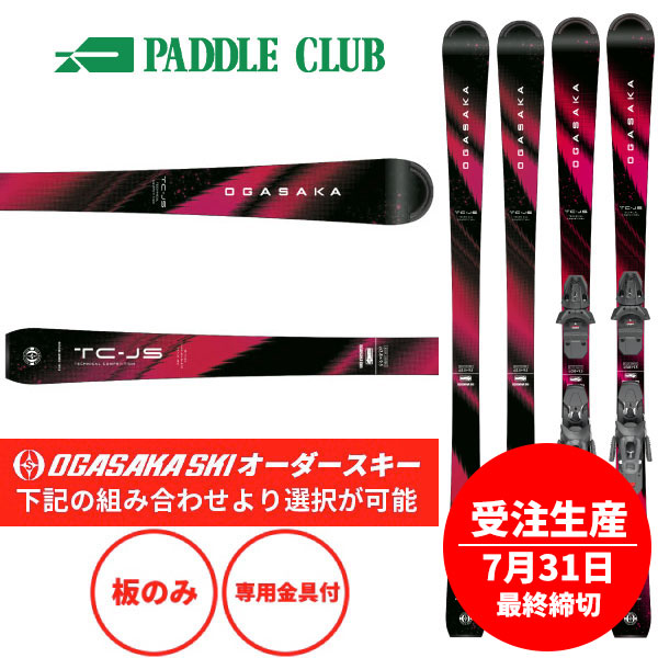 OGASAKA オガサカ 26-27 TC-JS +Tyrolia RacePlate WCR TEAM +TX10GW (専用金具付) 取付工賃無料 受注生産(７月31日最終締切) キッズ/ジュニア 子ども用 基礎スキー レース スキー板 早期予約受付中