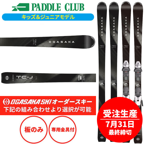 OGASAKA オガサカ 26-27 TC-J +Tyrolia JRS7.5GW CA (専用金具付) 取付工賃無料 受注生産(７月31日最終締切) キッズ/ジュニア 子ども用 基礎スキー レース スキー板 早期予約受付中