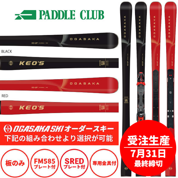 パドルクラブ名古屋 公式オンライン