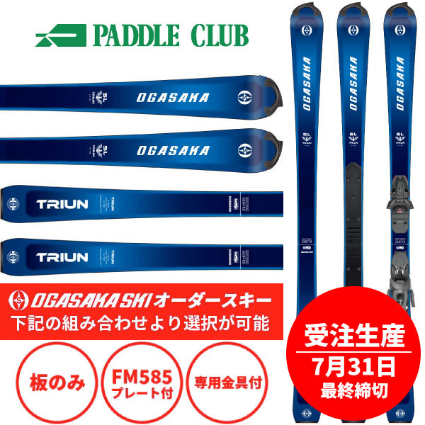 OGASAKA オガサカ 26-27 TRIUN S.TEAM +Tyrolia RacePlate WCR TEAM +TX10GW トライアンSチーム (専用金具付) 取付工賃無料 受注生産(７月31日最終締切) キッズ/ジュニア 子ども用 基礎スキー レース スキー板 早期予約受付中