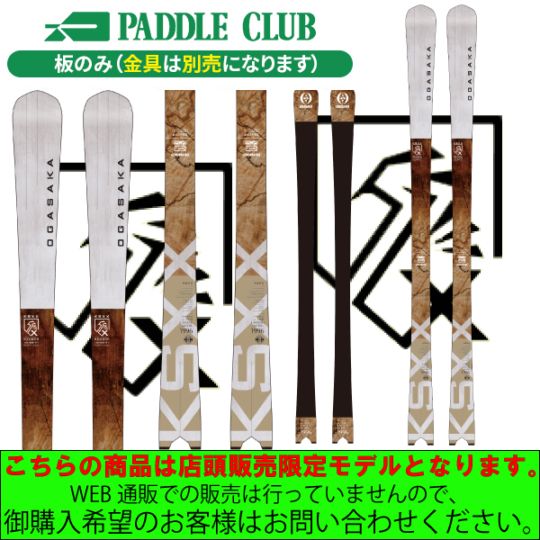 OGASAKA オガサカ 26-27 ALL IN ONE オールインワン スキーケース