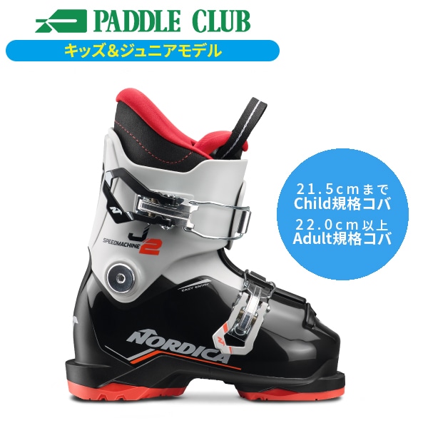 パドルクラブ名古屋 公式オンライン