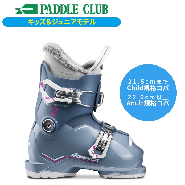 パドルクラブ名古屋 公式オンライン