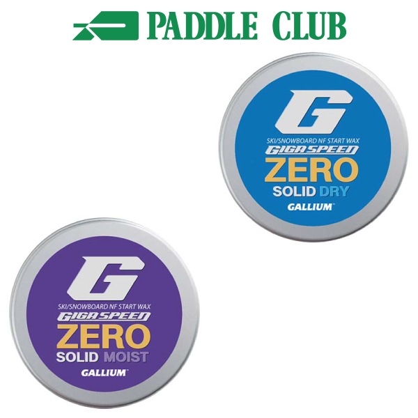 GALLIUM ガリウム GIGASPEED ZERO SOLID Set ギガスピードソリッドセット FIS対応 スタートワックス