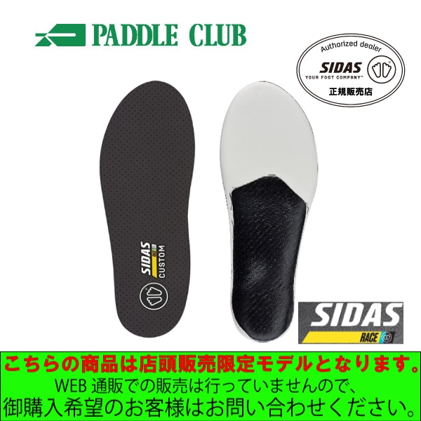 SIDAS シダス SKI TRACTION スキートラクション ソールガード パドル