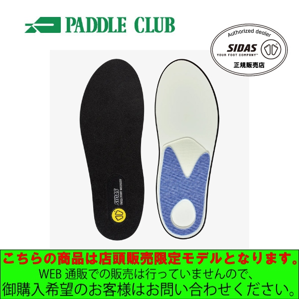 SIDAS シダス CUSTOM RACE PRO JP カスタムレースプロJP インソール