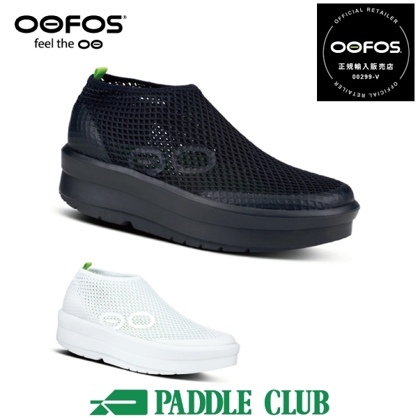 OOFOS ウーフォス Women's OOmega Chukka ウーメガ チャッカ 厚底 リカバリーシューズ レディース 女性 靴 スニーカー リカバリーサンダル スポーツ デイリー ジム マラソン 正規品