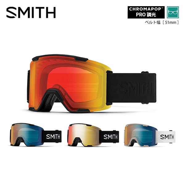 SMITH スミス 26-27 ゴーグル STASH XL [Pro調光] スタッシュ 10276573 早期予約受付中