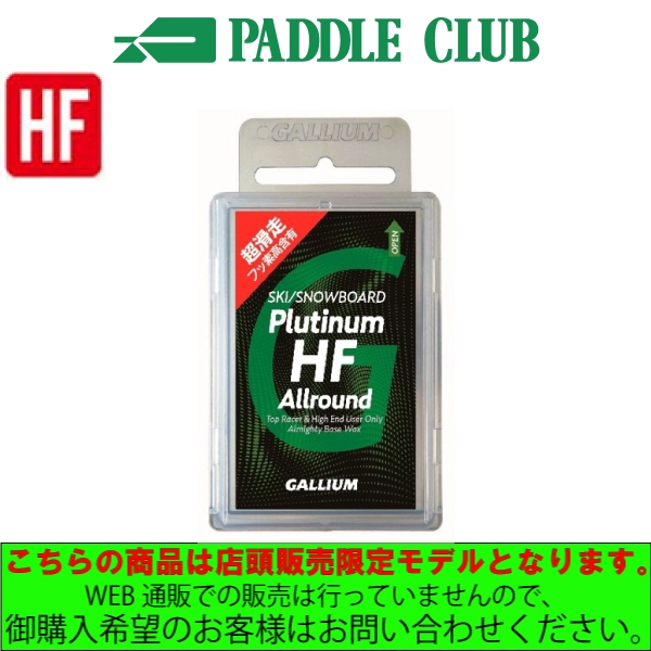 GALLIUM HIGH-SPEED MOIST ワックス GALLIUM ガリウム HYBRID HF Series 超滑走ワックス 50g トップ
