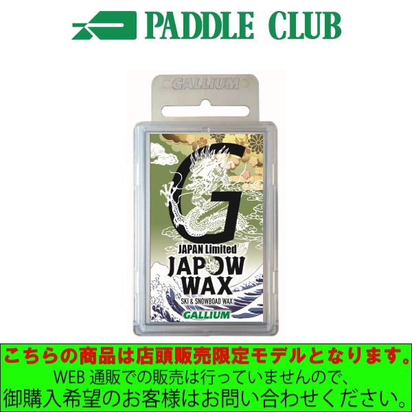 GALLIUM ガリウム HYBRID HF Series 超滑走ワックス 50g トップ